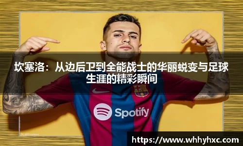 威廉希尔体育