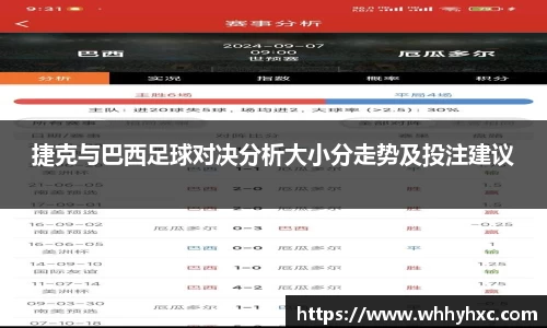 威廉希尔体育